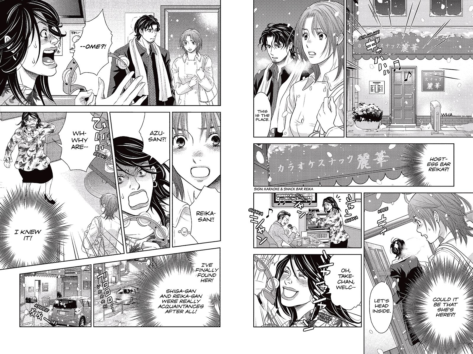 Holiday Love - Fuufukan Renai - Chapter 91