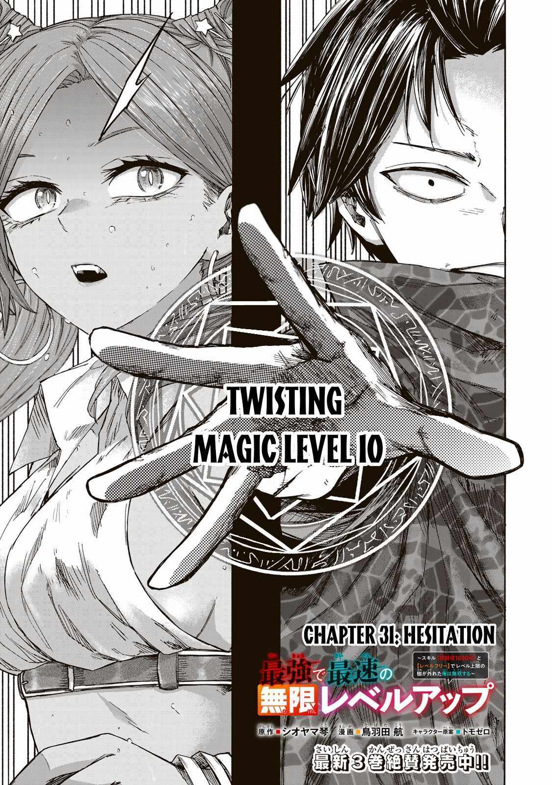 Saikyou De Saisoku No Mugen Level Up - Chapter 31