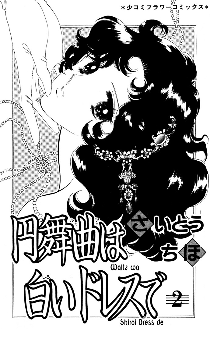 Waltz Wa Shiroi Dress De - Vol.2 Chapter 6