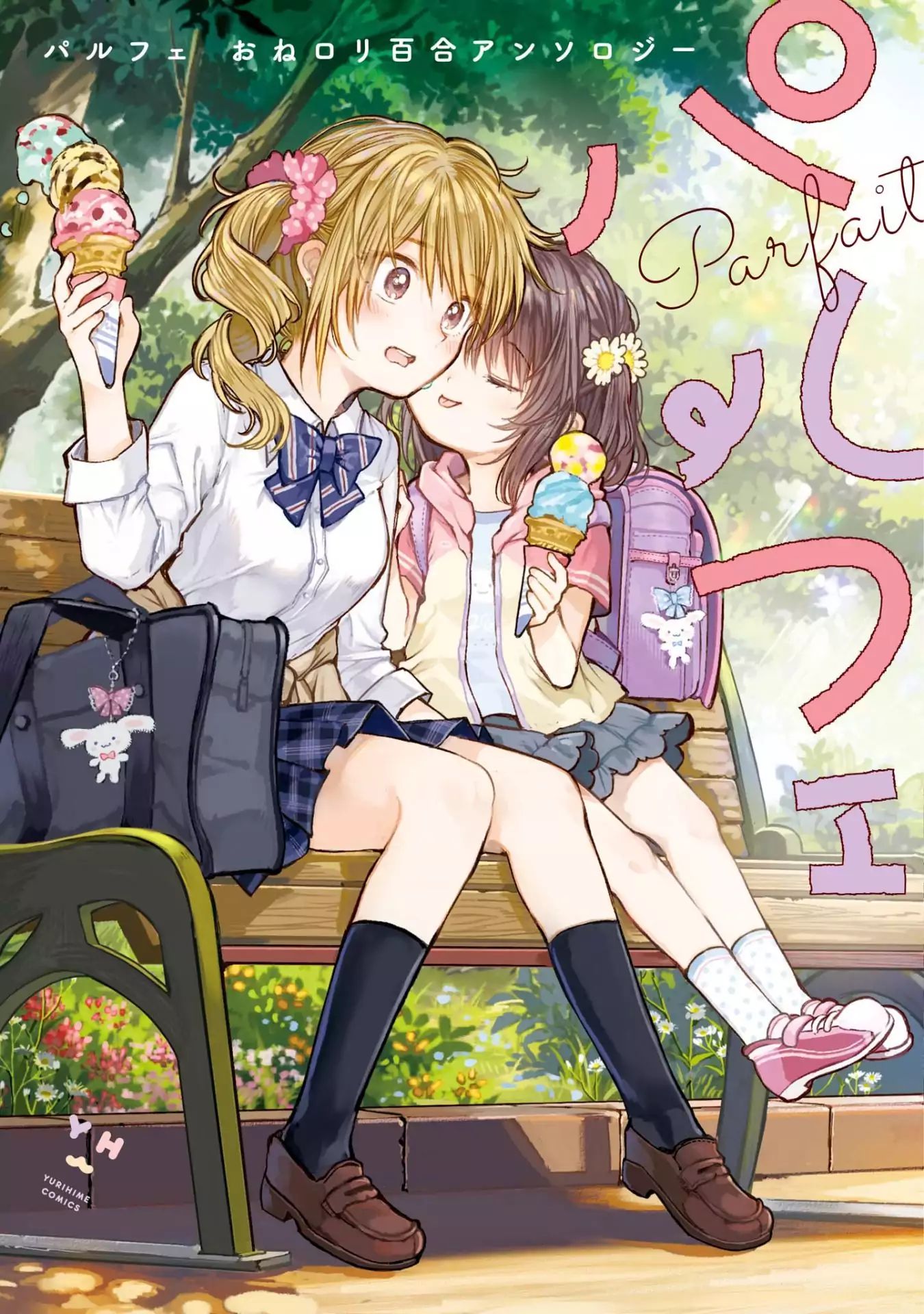 Parfait: Onee-Loli Yuri Anthology - Chapter 1: Aria's Egg (Itou Hachi)