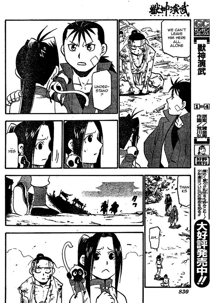 Juushin Enbu - Vol.5 Chapter 19 : The Time Of The Reunion