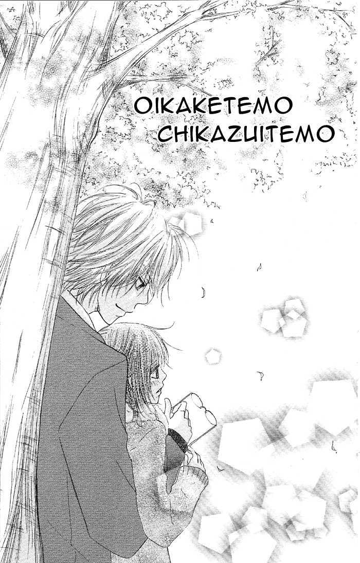 Oikakete Mo Chikazuite Mo - Vol.1 Chapter 1 : Oikaketemo Chikazuitemo