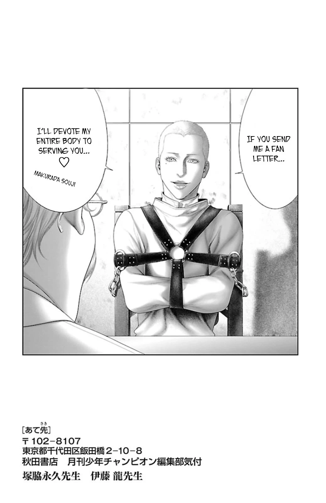 Ari No Ou - Chapter 11: The Visiting Ant