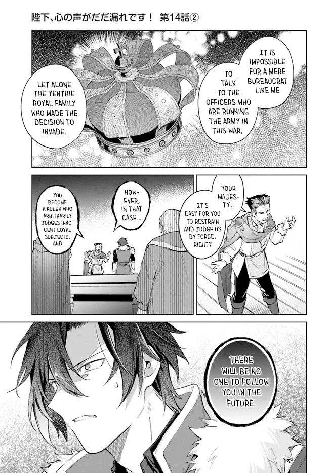 Heika, Kokoro No Koe Ga Dadamore Desu! - Vol.3 Chapter 14