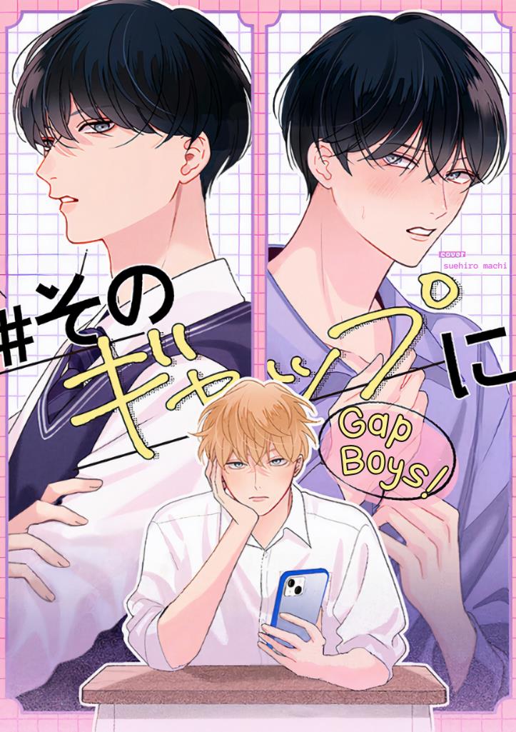 Sono Gap Nyoi Special Feature - Vol.1 Chapter 2: Suehiro Machi