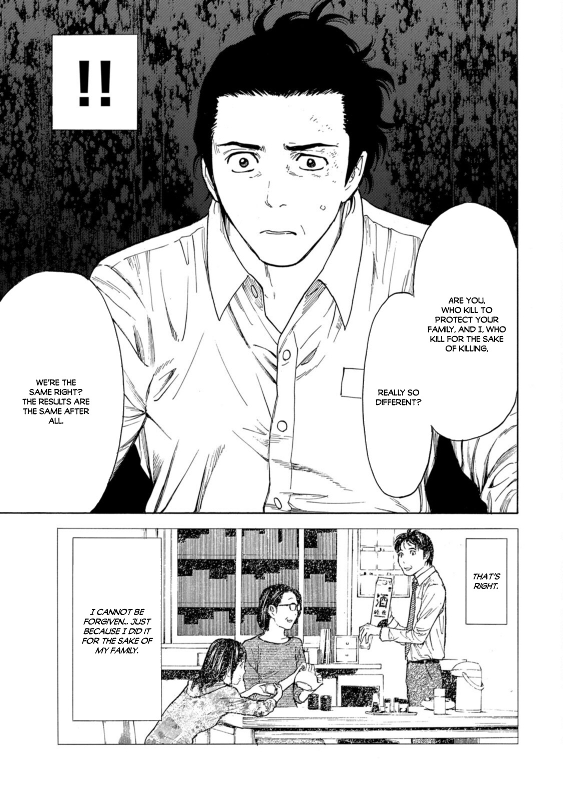 My Home Hero - Vol.17 Chapter 146: Their Conversation