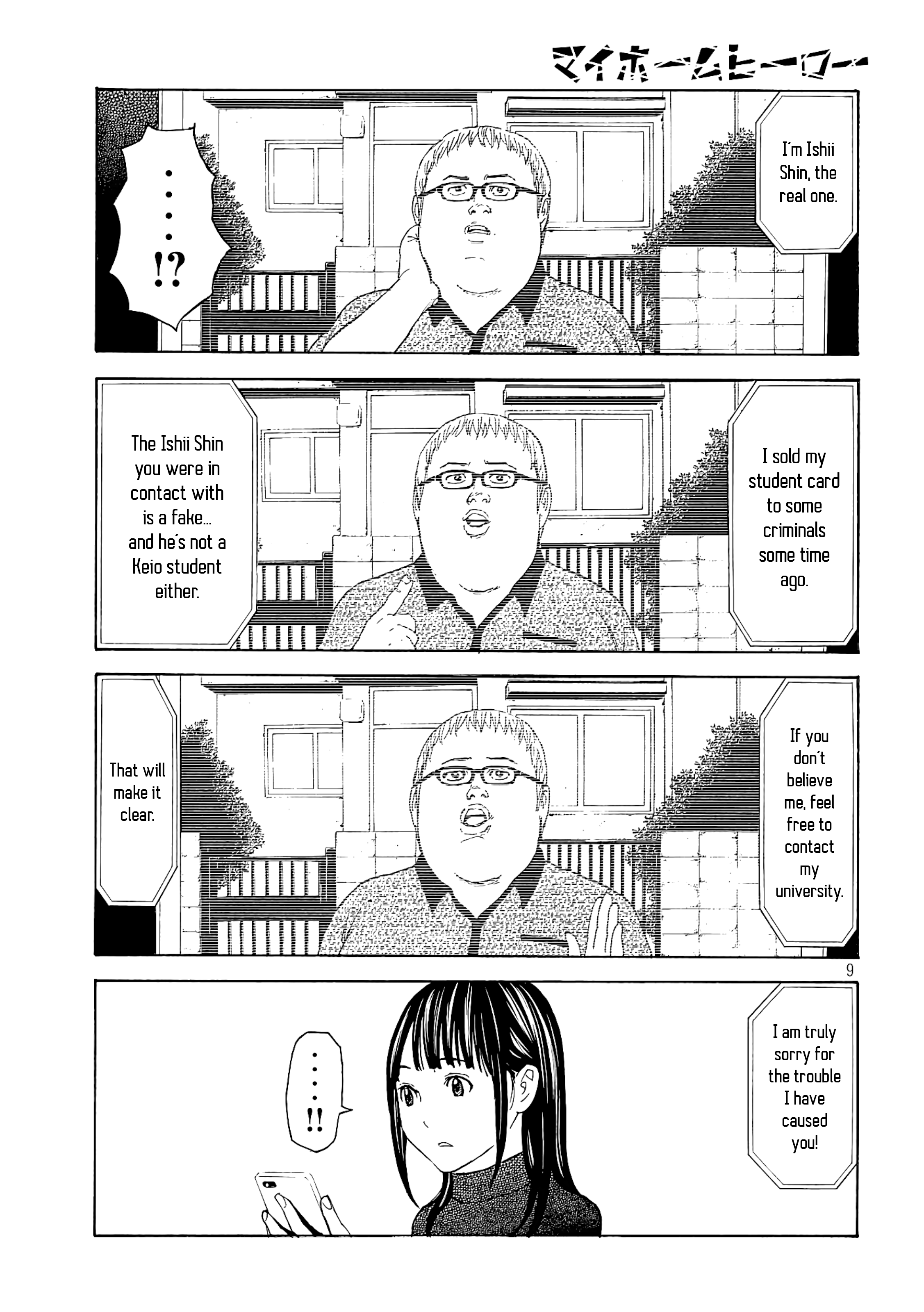 My Home Hero - Vol.8 Chapter 64: Awful Woman