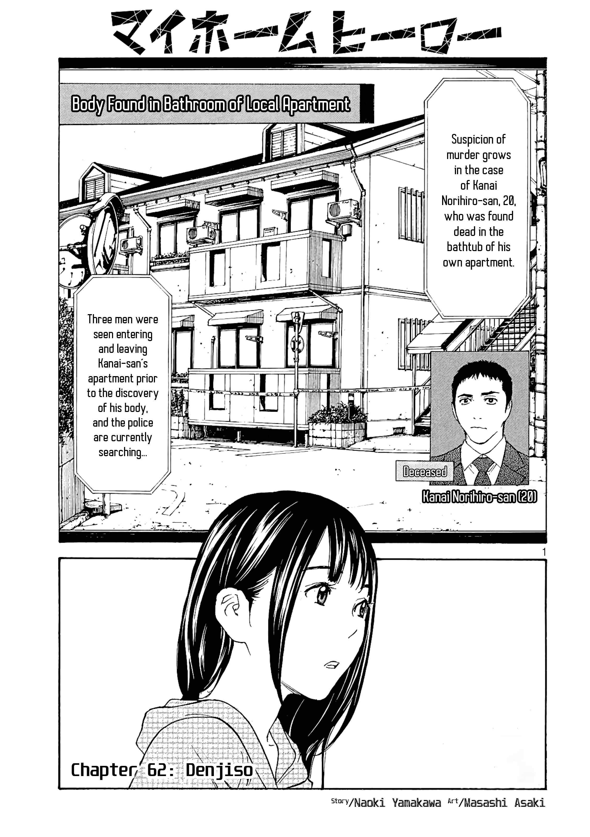 My Home Hero - Vol.8 Chapter 62: Denjiso