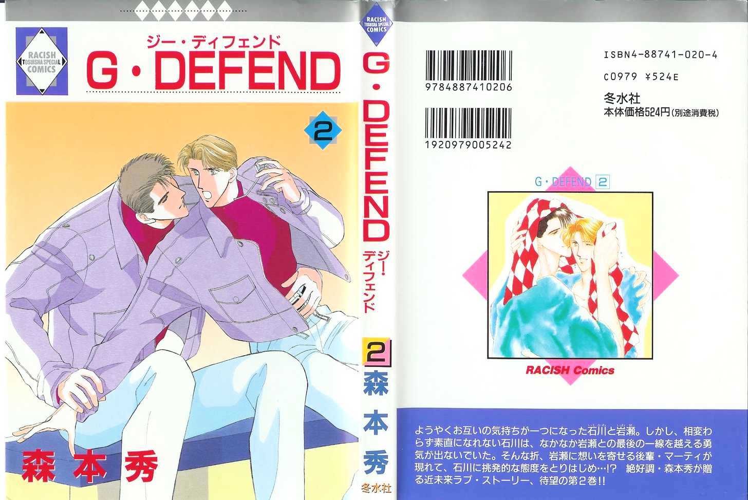 G-Defend - Chapter 4