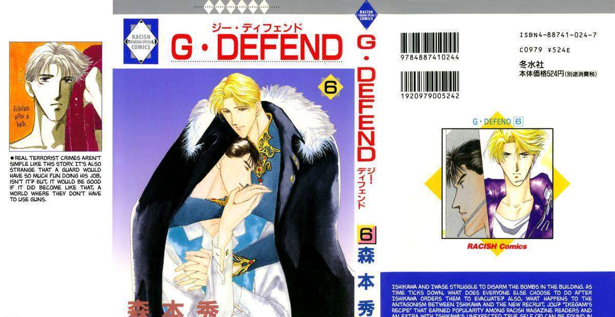 G-Defend - Chapter 13