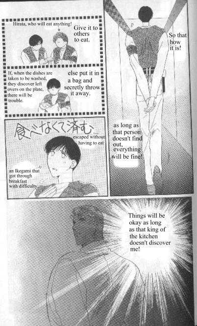 G-Defend - G-Defend Side Story: Ikegami-Kun’s Romeo