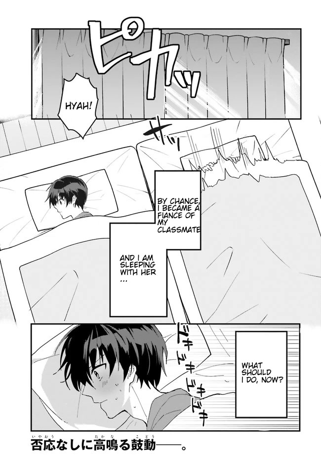 The Plain-Looking Girl, Who Became My Fiancée, Is Only Cute At Home - Chapter 5