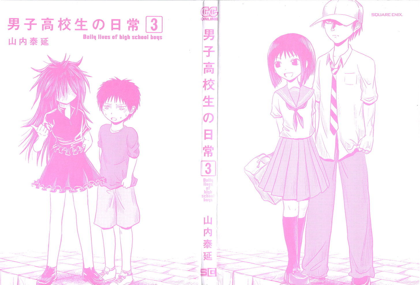 Danshi Koukousei No Nichijou - Vol.3 Chapter 33 : High School Boys And Little Sis S Worry