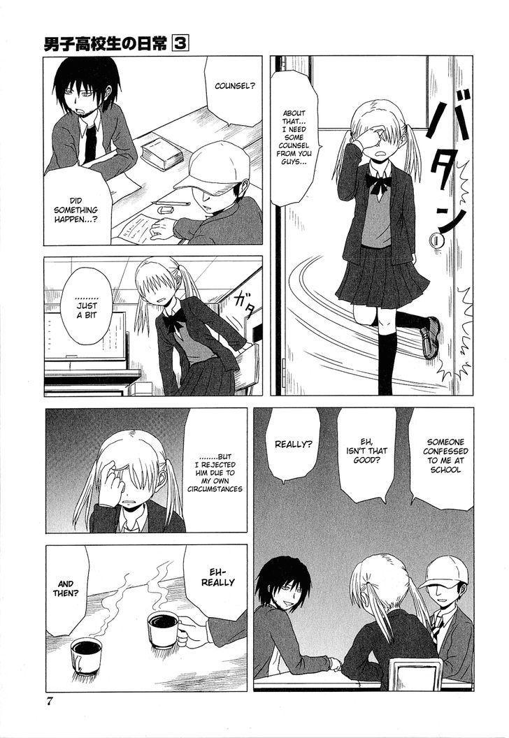 Danshi Koukousei No Nichijou - Vol.3 Chapter 33 : High School Boys And Little Sis S Worry