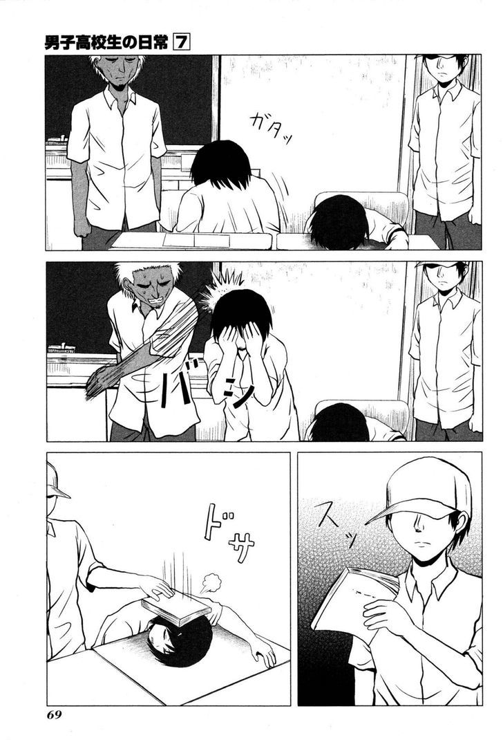 Danshi Koukousei No Nichijou - Vol.7 Chapter 102 : High School Boys & Deep Sleep