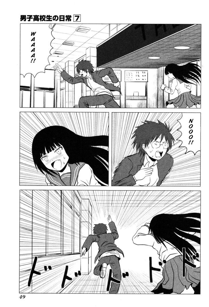 Danshi Koukousei No Nichijou - Vol.7 Chapter 100 : High School Boys & Movies