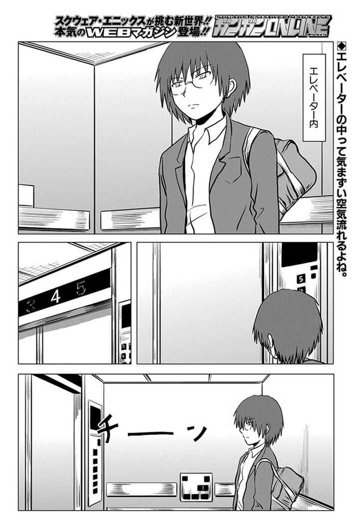 Danshi Koukousei No Nichijou - Vol.6 Chapter 92 : High School Boys & The Elevator