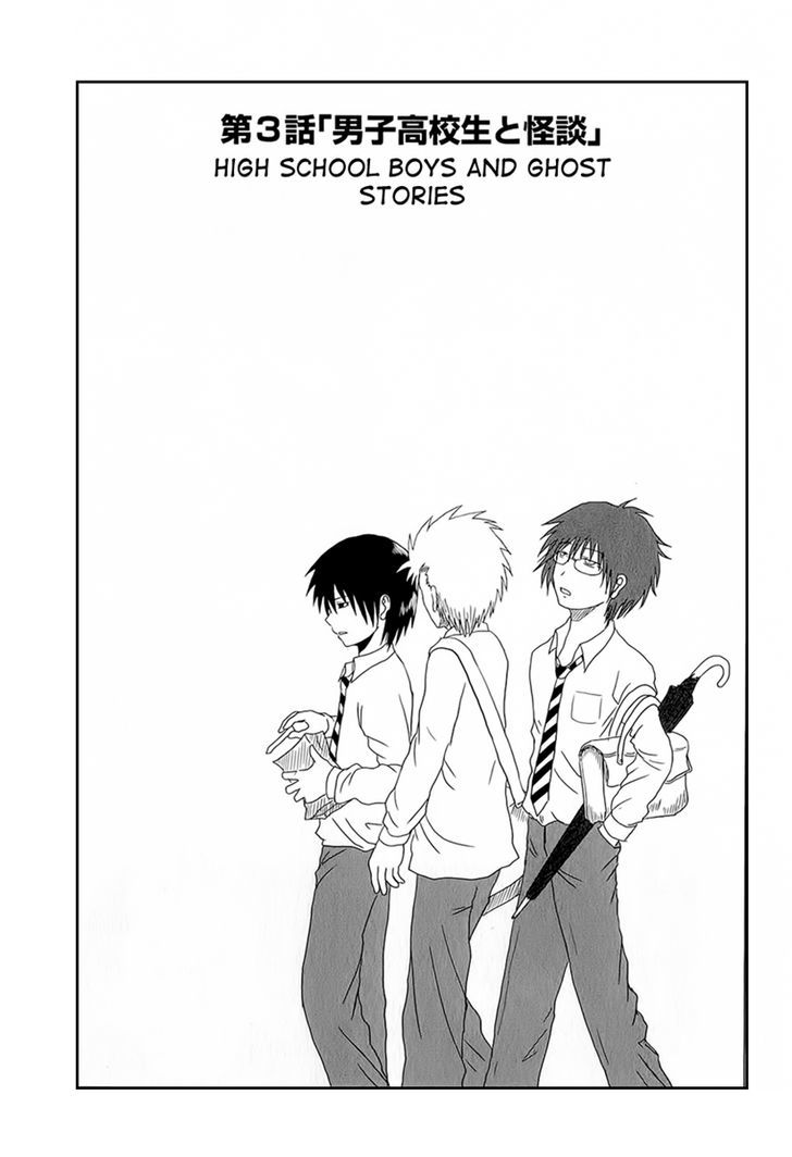 Danshi Koukousei No Nichijou - Vol.1 Chapter 3 : High School Boys And Ghost Stories