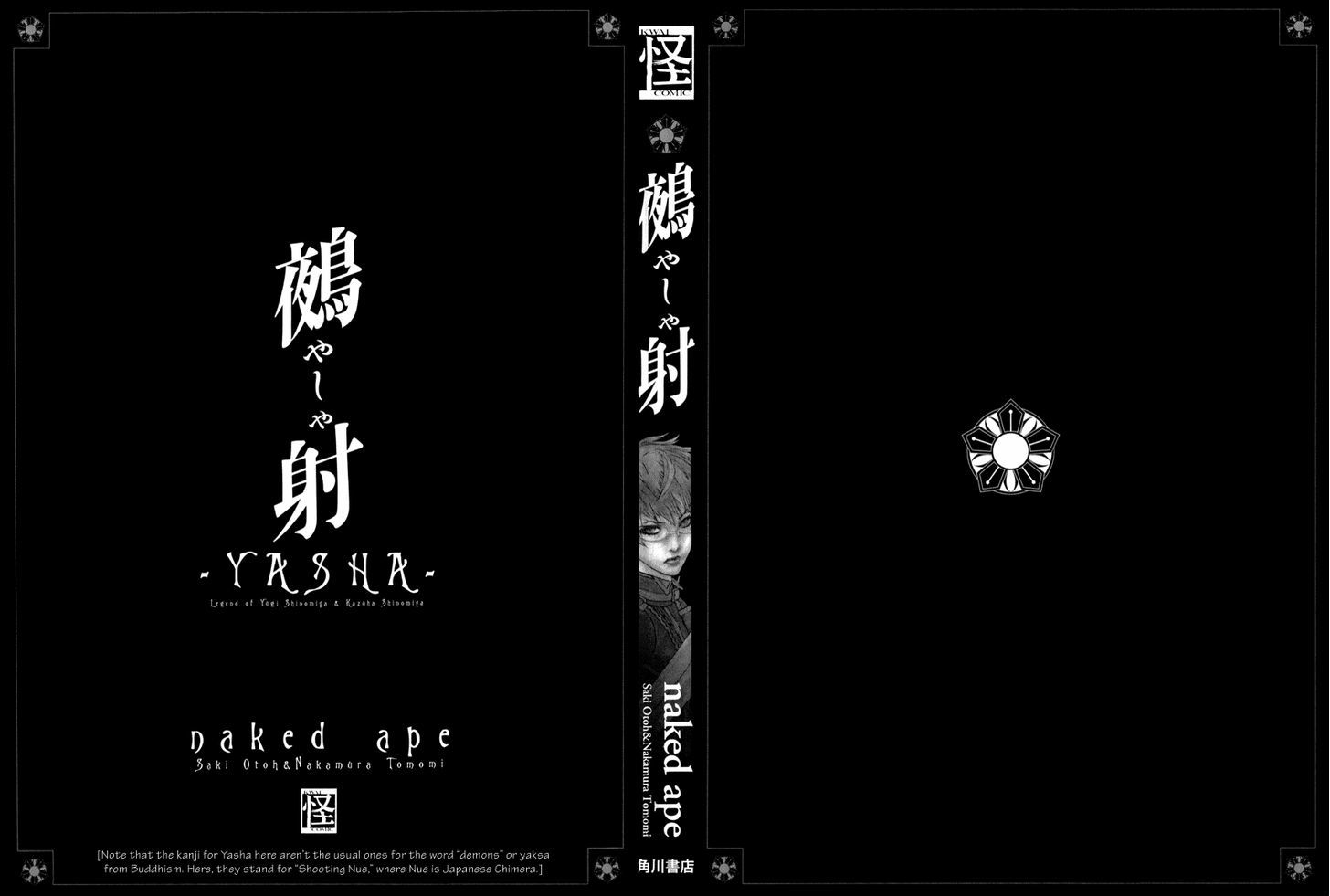 Yasha (Naked Ape) - Vol.1 Chapter 1