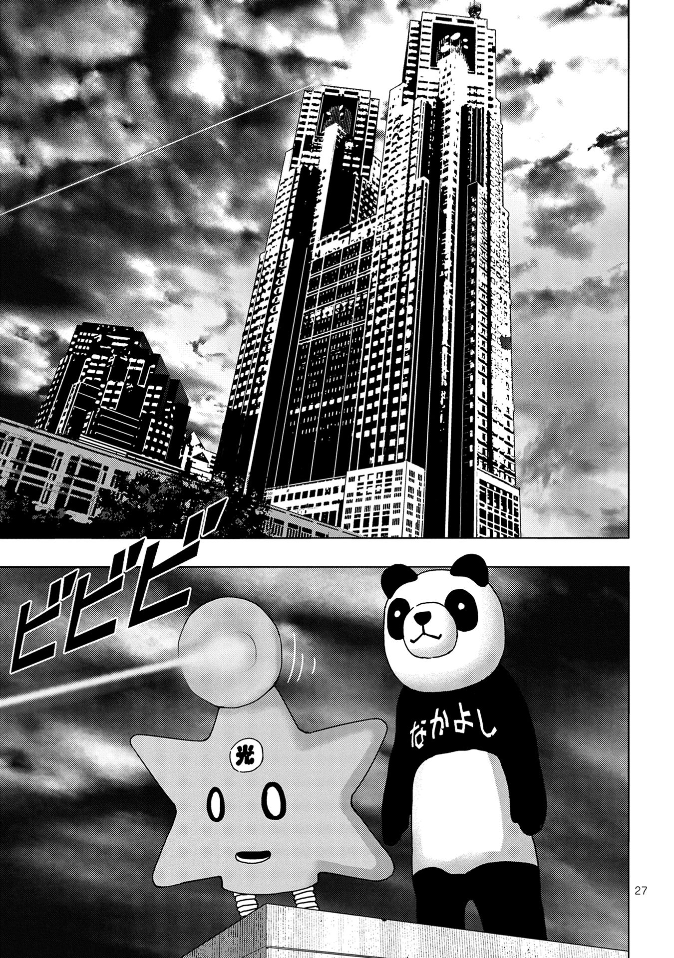 Pandamic - Chapter 4: Tokyo Blockade