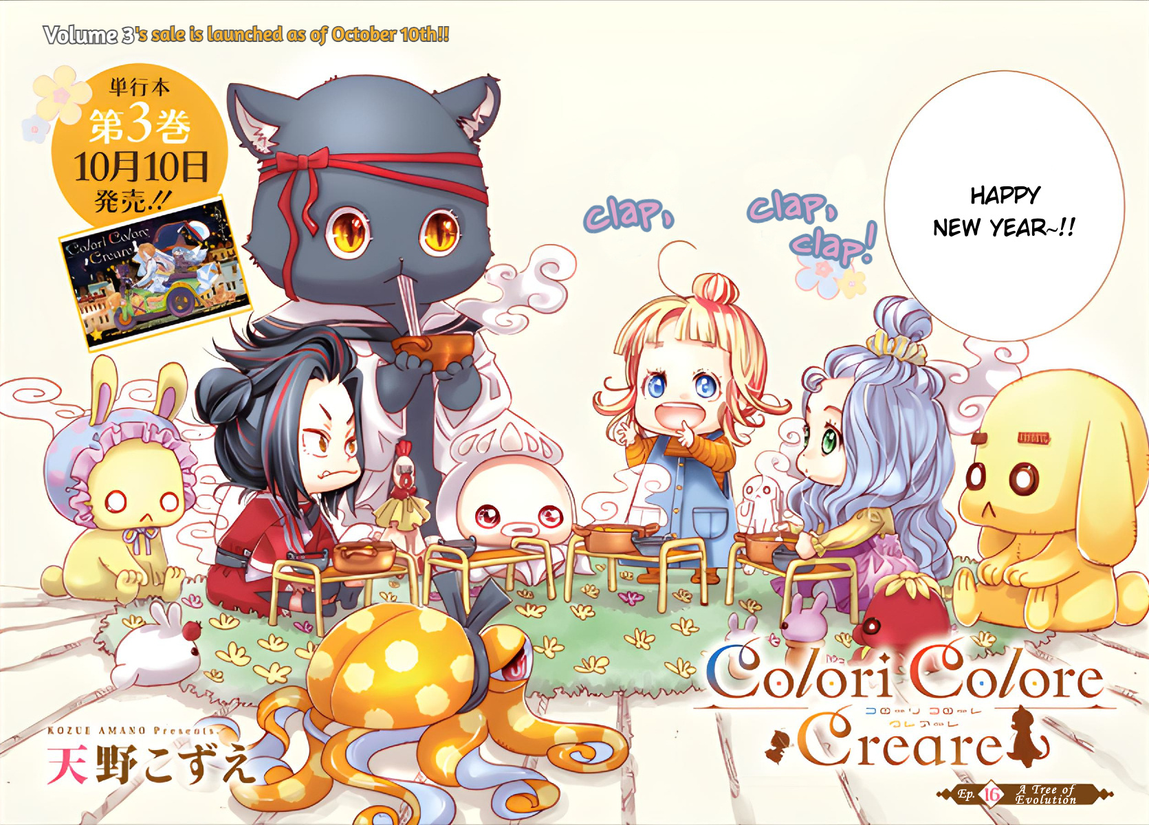 Colori Colore Creare - Vol.4 Chapter 16: A Tree Of Evolution