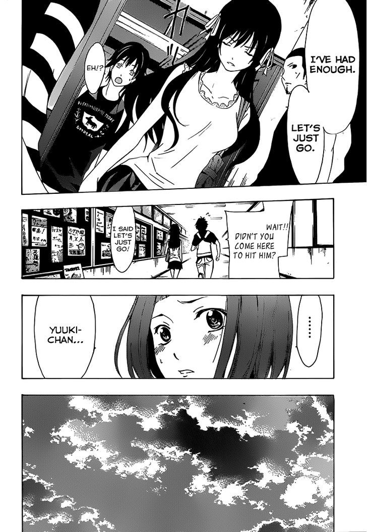 Half & Half (Seo Kouji) - Chapter 6 : It's Wrong