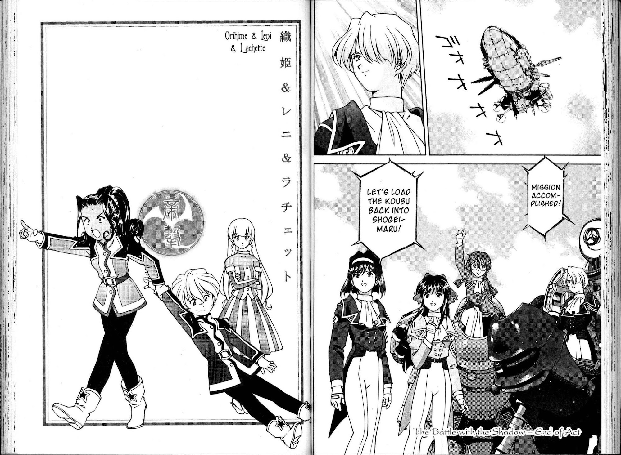 Sakura Taisen - Chapter 11: The Battle With The Shadow