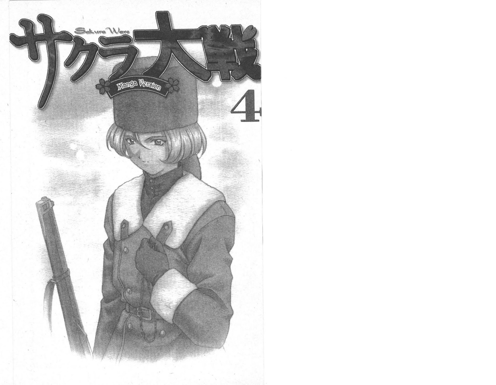 Sakura Taisen - Chapter 14: A Girl Named Kazuar