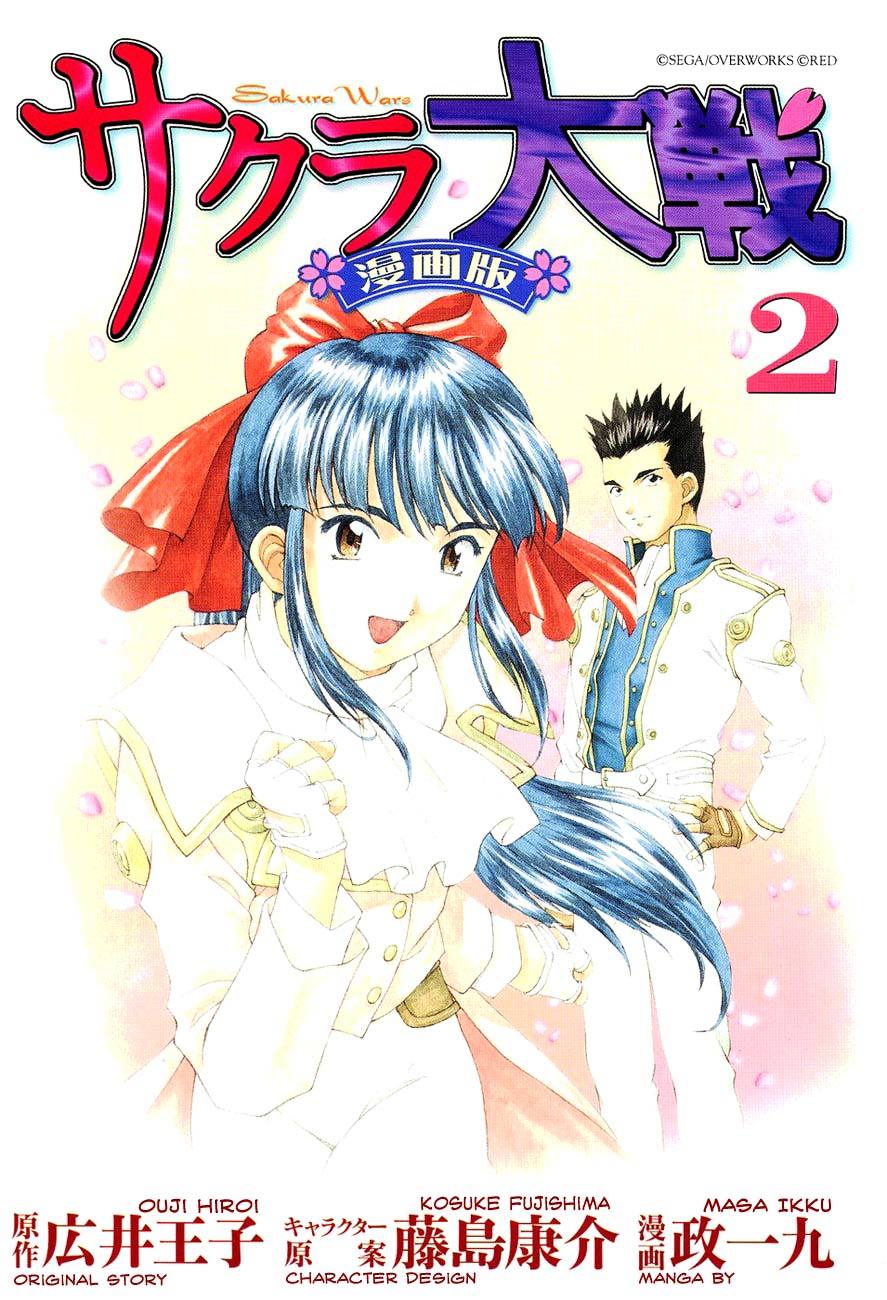 Sakura Taisen - Vol.2 Chapter 5 : Oogami Is Shocked