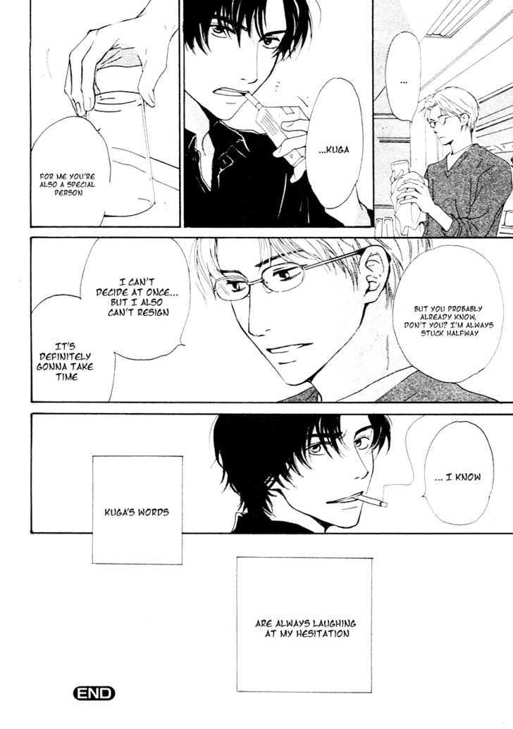 Out (Hidaka Shoko) - Vol.1 Chapter 1