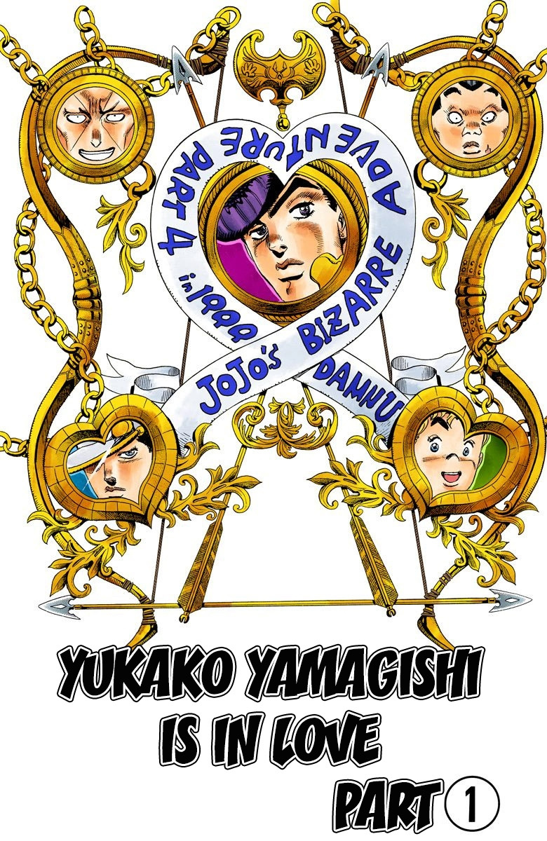 Diamond Wa Kudakenai - Vol.4 Chapter 29: Yukako Yamagishi Is In Love - Part 1