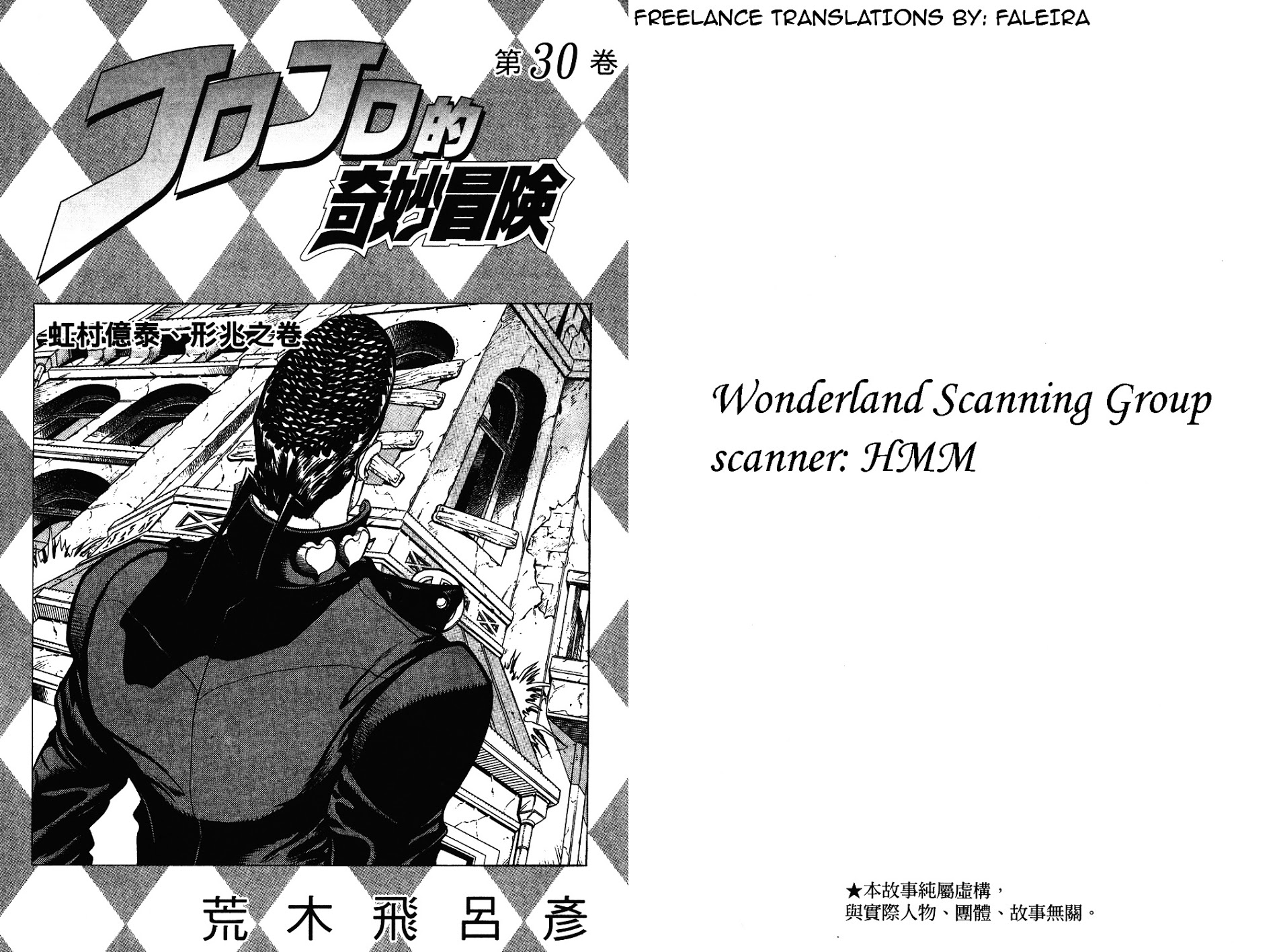 Diamond Wa Kudakenai - Vol.30 Chapter 275-283 : The Nijimura Brothers (Ver.2 - Hq)