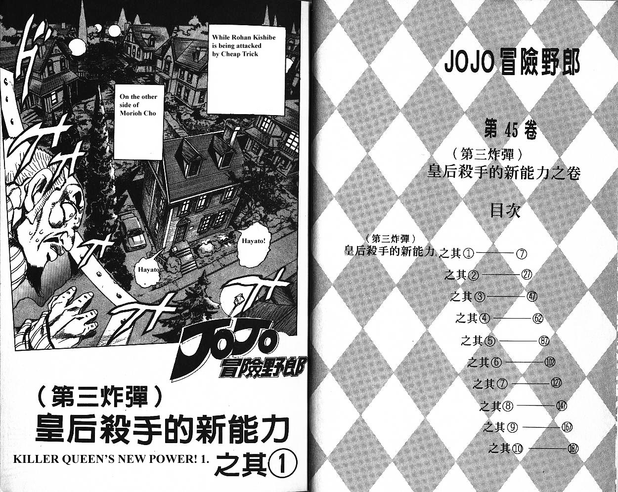 Diamond Wa Kudakenai - Vol.45 Chapter 418-427 : Another One Bites The Dust [Old Scans]