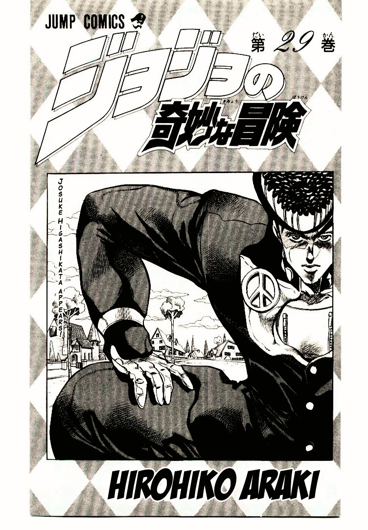 Diamond Wa Kudakenai - Vol.29 Chapter 266 : Jotaro Meets Josuke Part 1