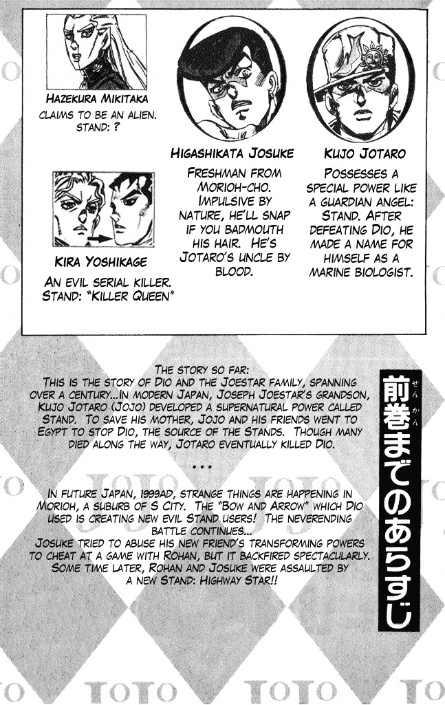 Diamond Wa Kudakenai - Vol.42 Chapter 390 : Highway Star Part 7