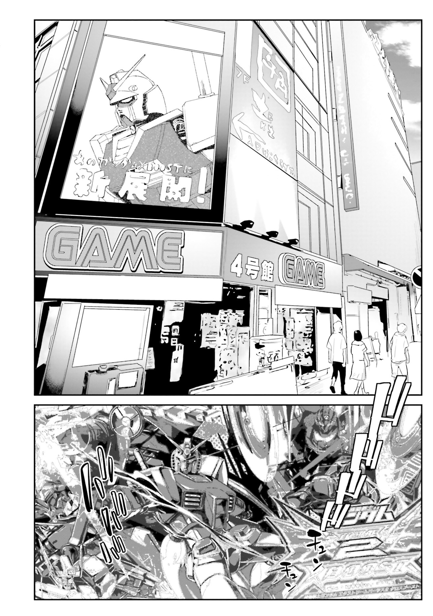 Mobile Suit Gundam N-Extreme - Vol.1 Chapter 1: Mission 1