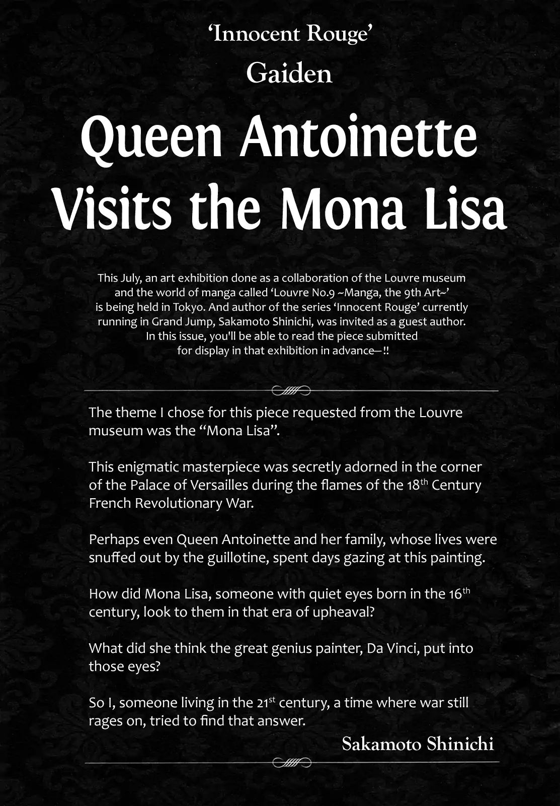 Innocent Rouge - Chapter Gaiden: Queen Antoinette Visits The Mona Lisa