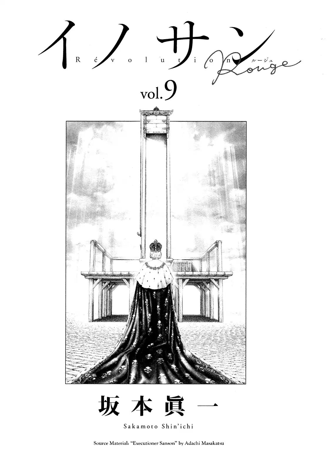 Innocent Rouge - Vol.9 Chapter 58: The Morning Of Louis Capet S Execution (1)