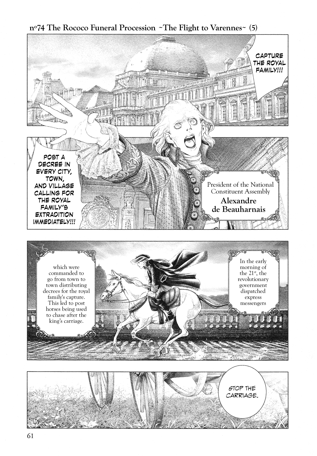 Innocent Rouge - Vol.11 Chapter 74: The Rococo Funeral Procession ~The Flight To Varennes~ (5)