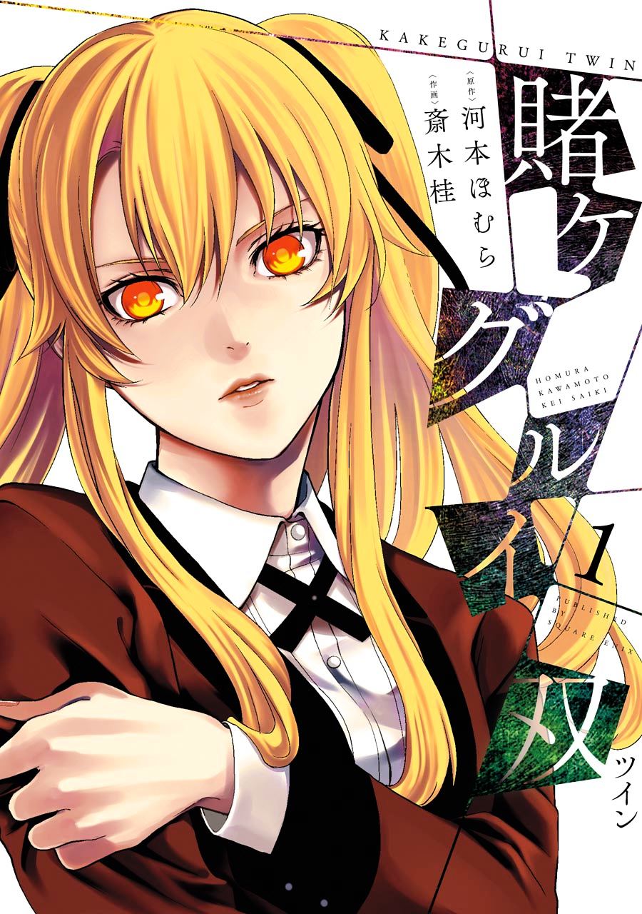 Kakegurui Twin - Vol.1 Chapter 1 : The Girl Called Saotome Mary