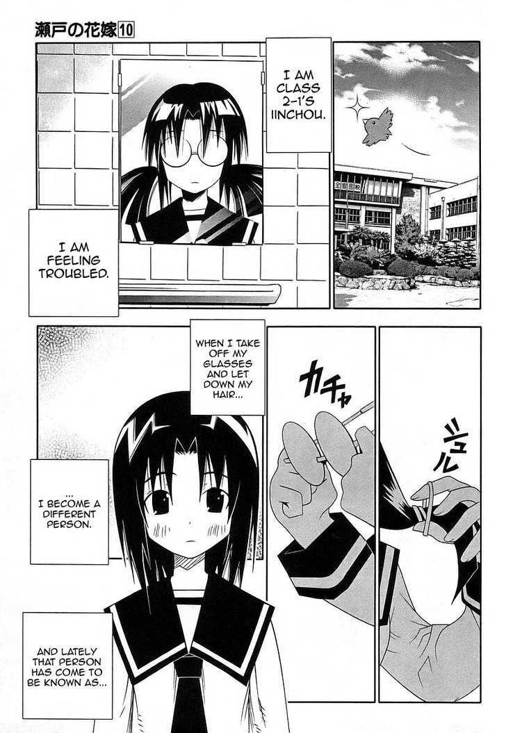 Seto No Hanayome - Vol.10 Chapter 42 : Amazoness