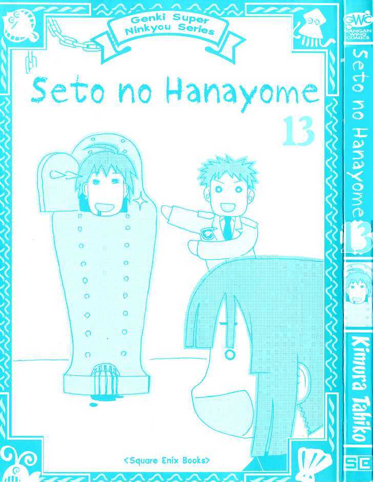 Seto No Hanayome - Vol.13 Chapter 55 : Nice Guys Of The Rogue World