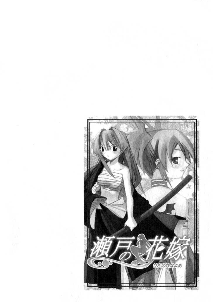 Seto No Hanayome - Vol.5 Chapter 21 : Servant Of Love