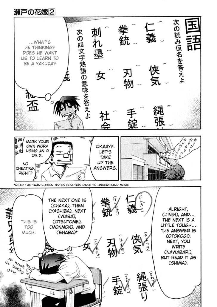 Seto No Hanayome - Vol.2 Chapter 10 : A Man And A Woman