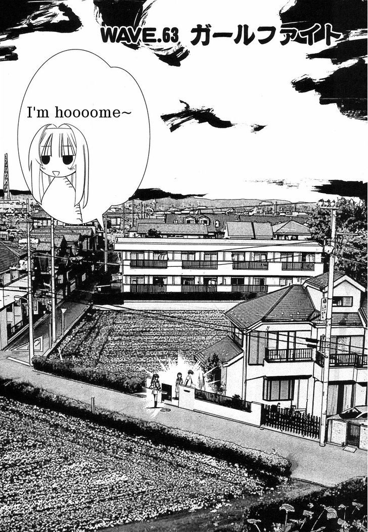 Seto No Hanayome - Vol.14 Chapter 63 : Girlfight