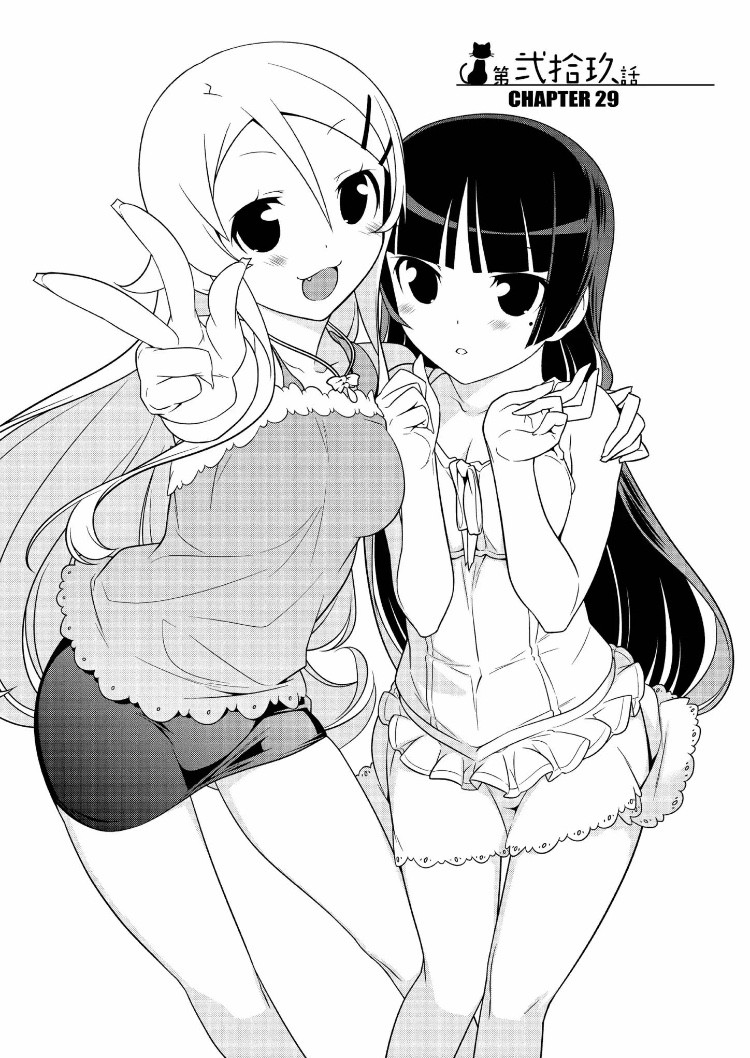 Ore No Kouhai Ga Konna Ni Kawaii Wake Ga Nai - Chapter 29