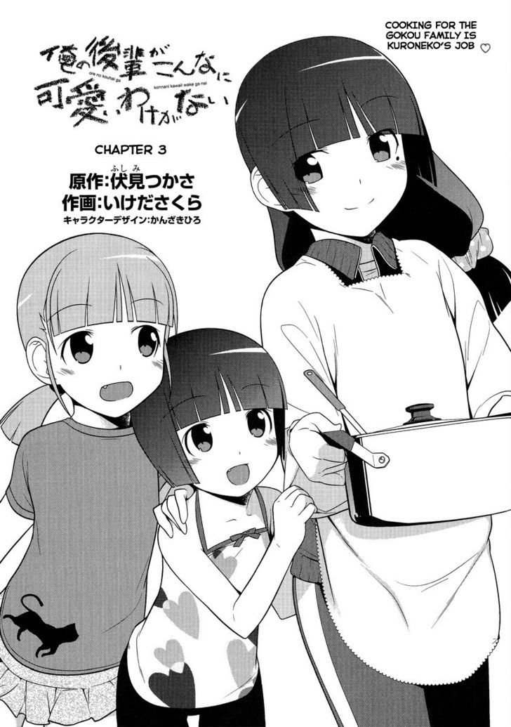 Ore No Kouhai Ga Konna Ni Kawaii Wake Ga Nai - Chapter 3 : Cooking For The Gokou Family Is Kuroneko's Job