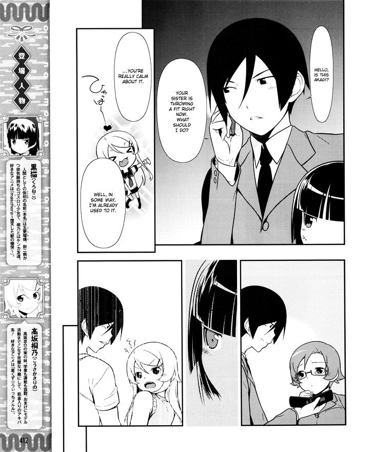 Ore No Kouhai Ga Konna Ni Kawaii Wake Ga Nai - Chapter 11