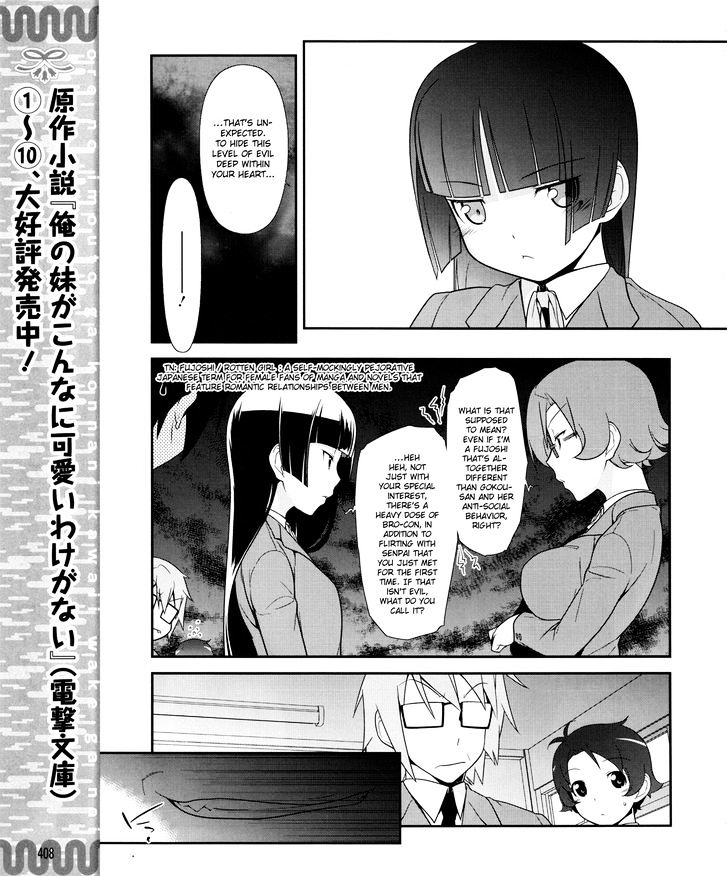 Ore No Kouhai Ga Konna Ni Kawaii Wake Ga Nai - Chapter 11