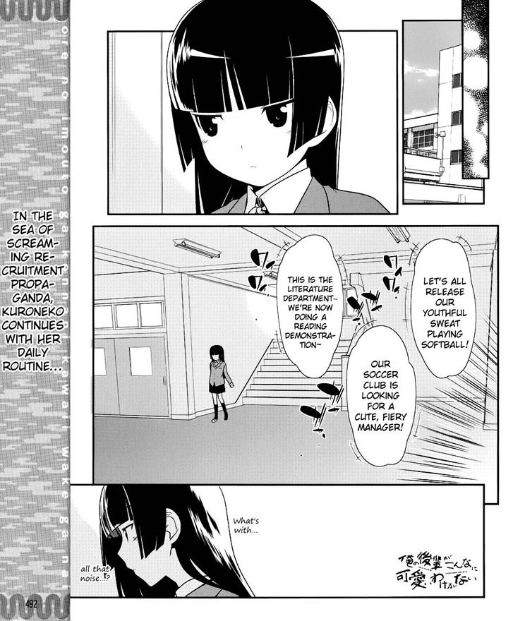 Ore No Kouhai Ga Konna Ni Kawaii Wake Ga Nai - Chapter 7